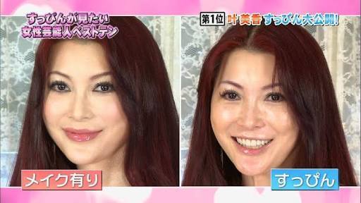 叶美香すっぴん2.jpg