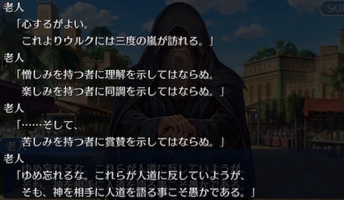 Fgo攻略 7章の選択肢のおすすめは 混合デース ブログ